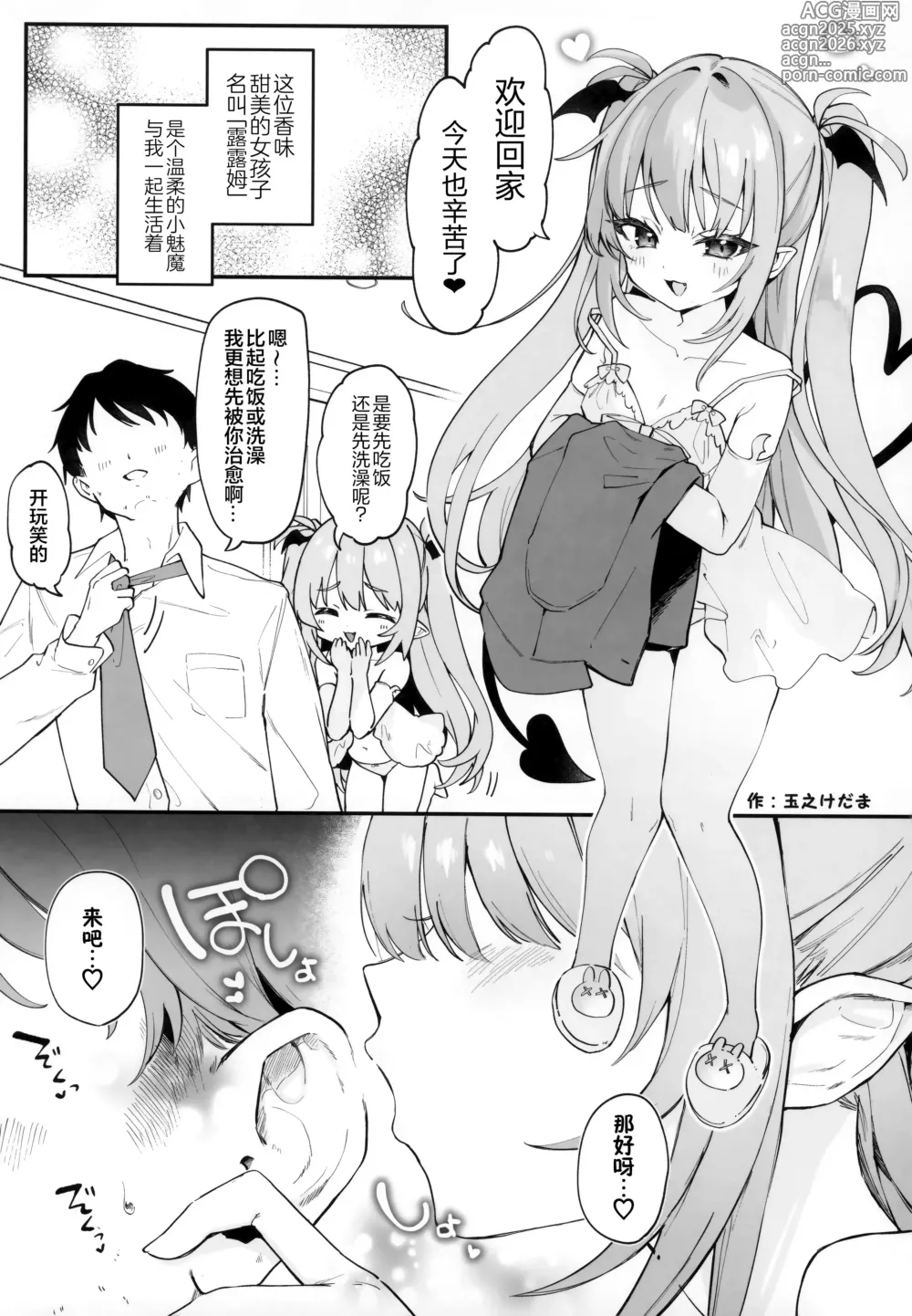 Page 4 of doujinshi orico.2