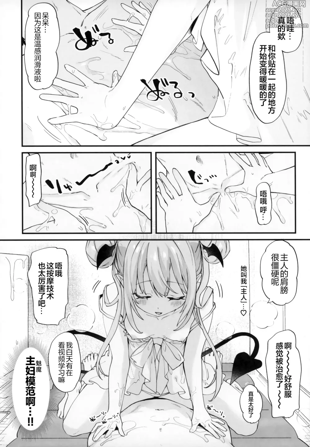 Page 7 of doujinshi orico.2