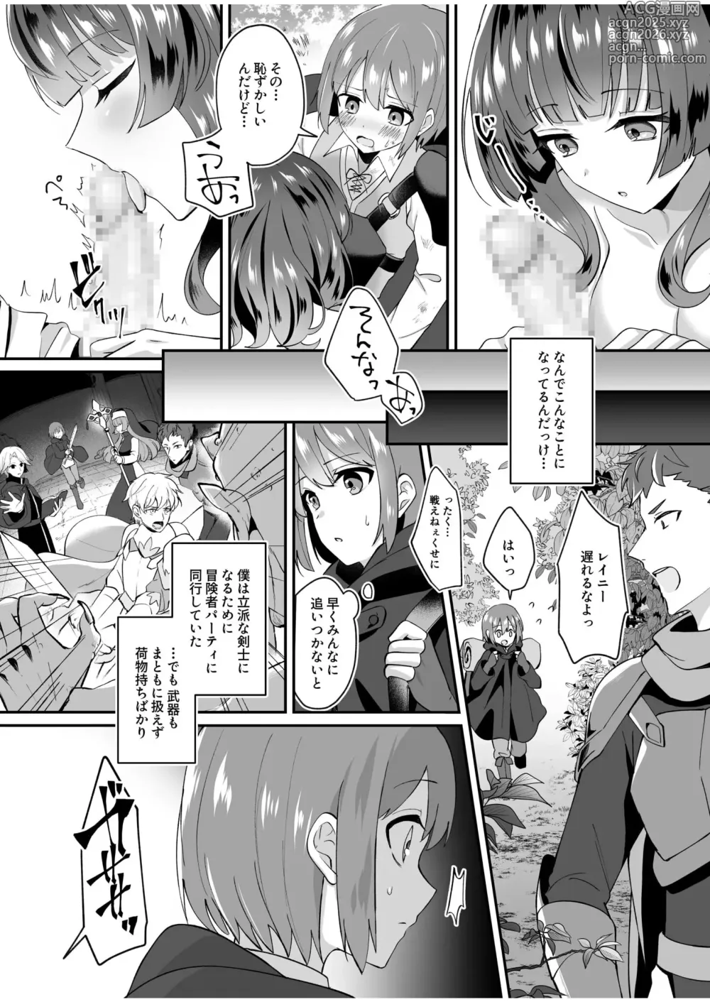 Page 5 of manga Slime Tasukete Party o Tsuihou Sareta Boku ga Kawaii Onnanoko-tachi to Ecchi na Koto o Shimakuru Hanashi