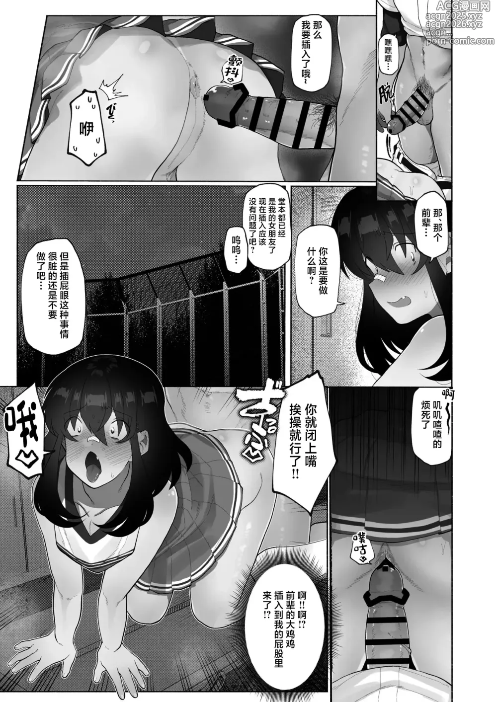Page 12 of doujinshi Gasshuku de Seiyoku ga Tamatta node Yakyuubu Bouzu Kouhai o Josou sasete Buchi Okasu. + Yakyuubu Bouzu Kouhai to no Sonogo