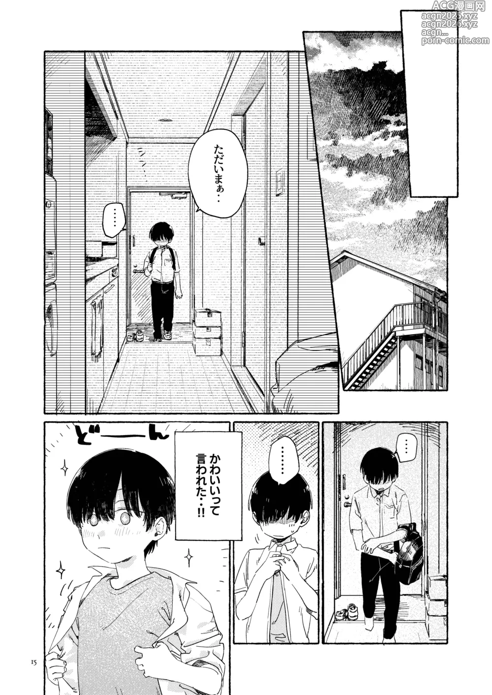 Page 17 of doujinshi Nantou Backyard
