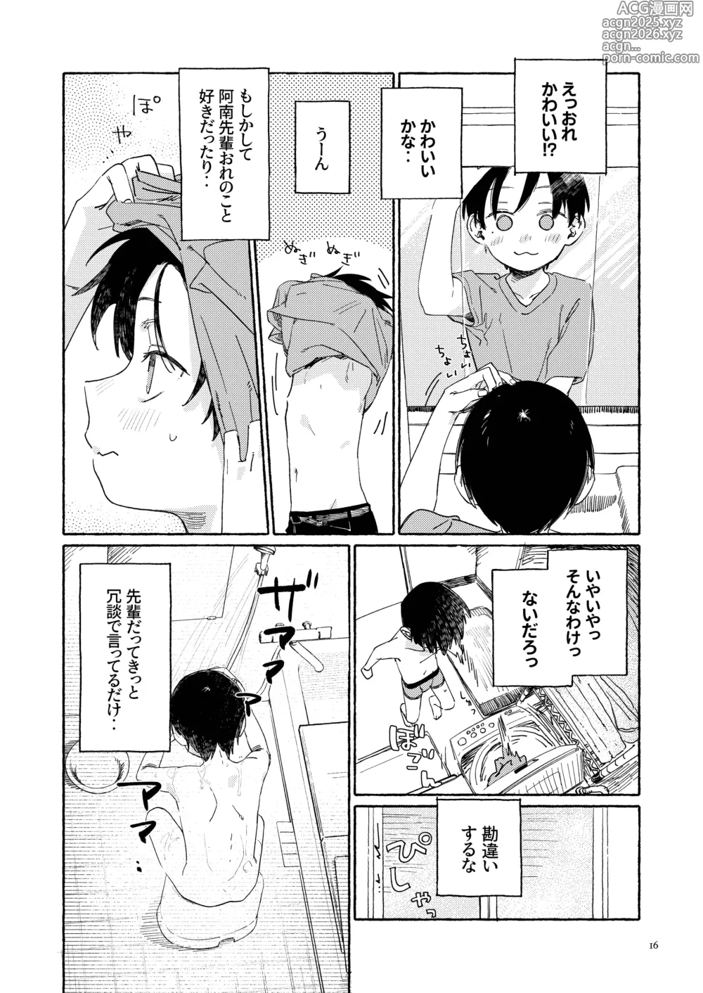 Page 18 of doujinshi Nantou Backyard