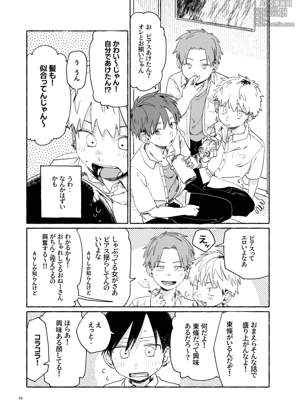 Page 21 of doujinshi Nantou Backyard