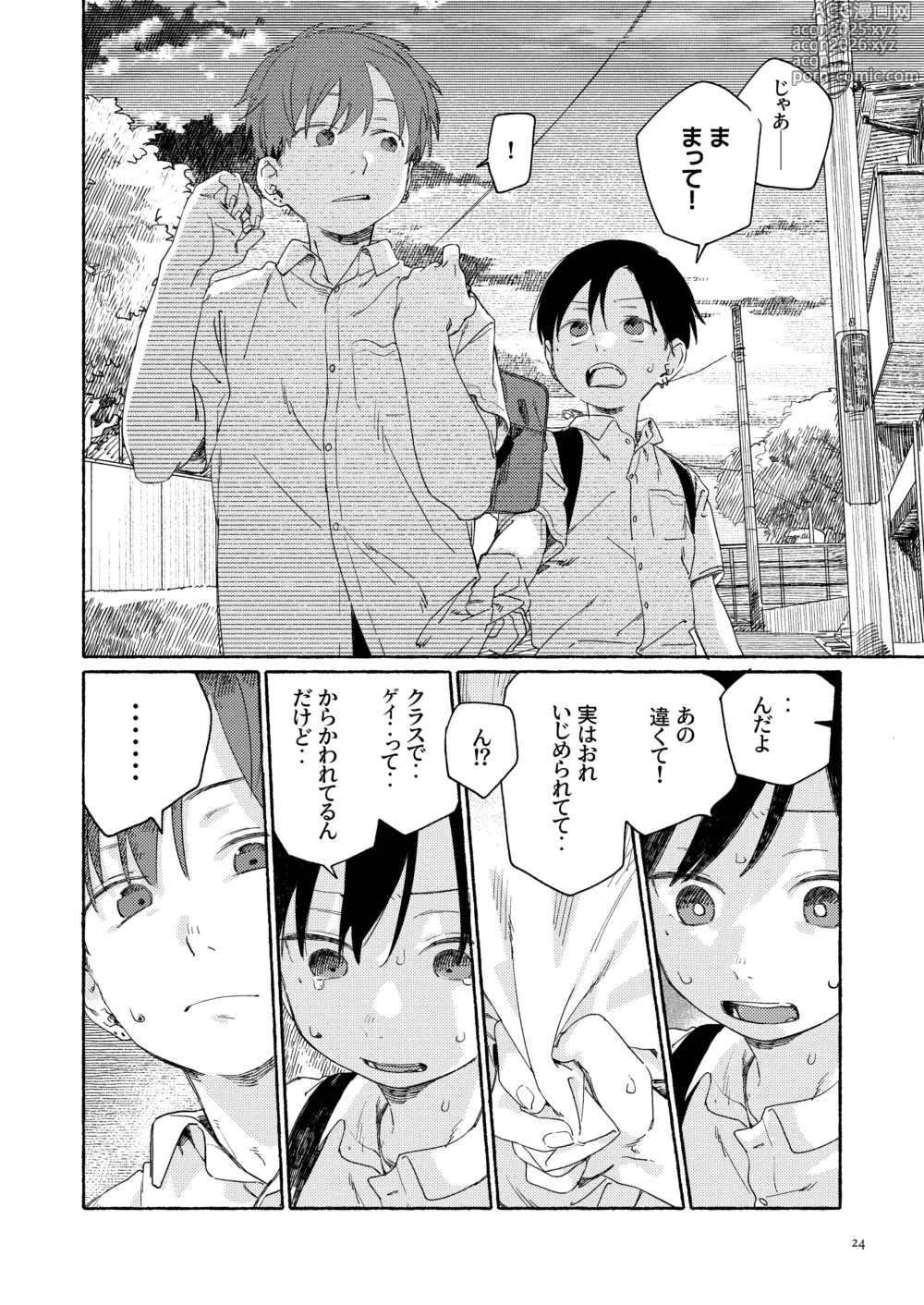 Page 26 of doujinshi Nantou Backyard