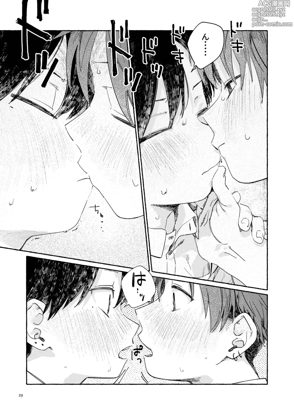 Page 31 of doujinshi Nantou Backyard