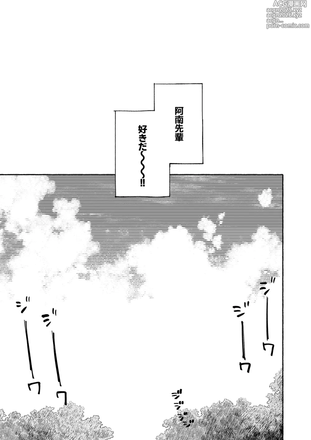 Page 43 of doujinshi Nantou Backyard