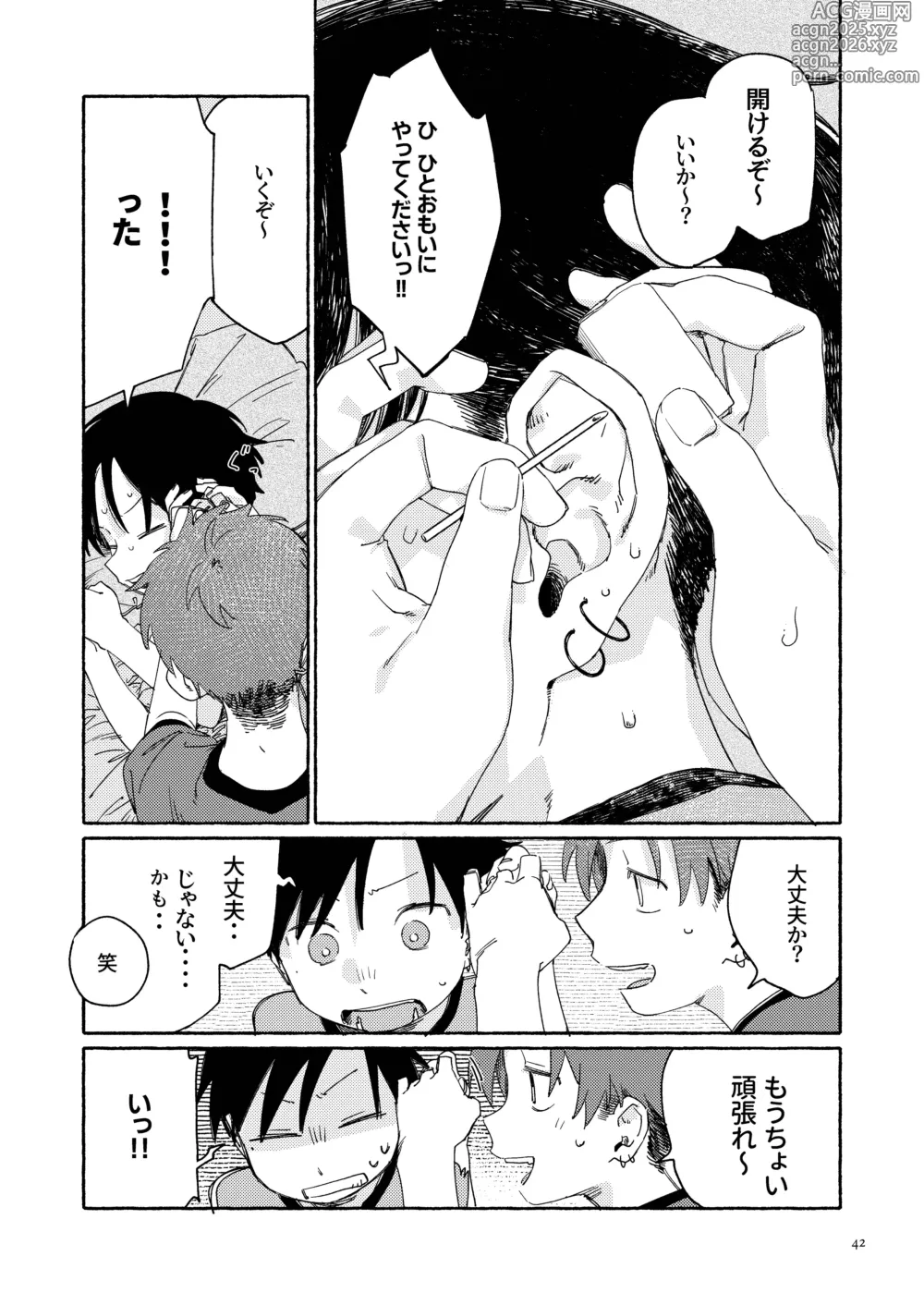 Page 44 of doujinshi Nantou Backyard