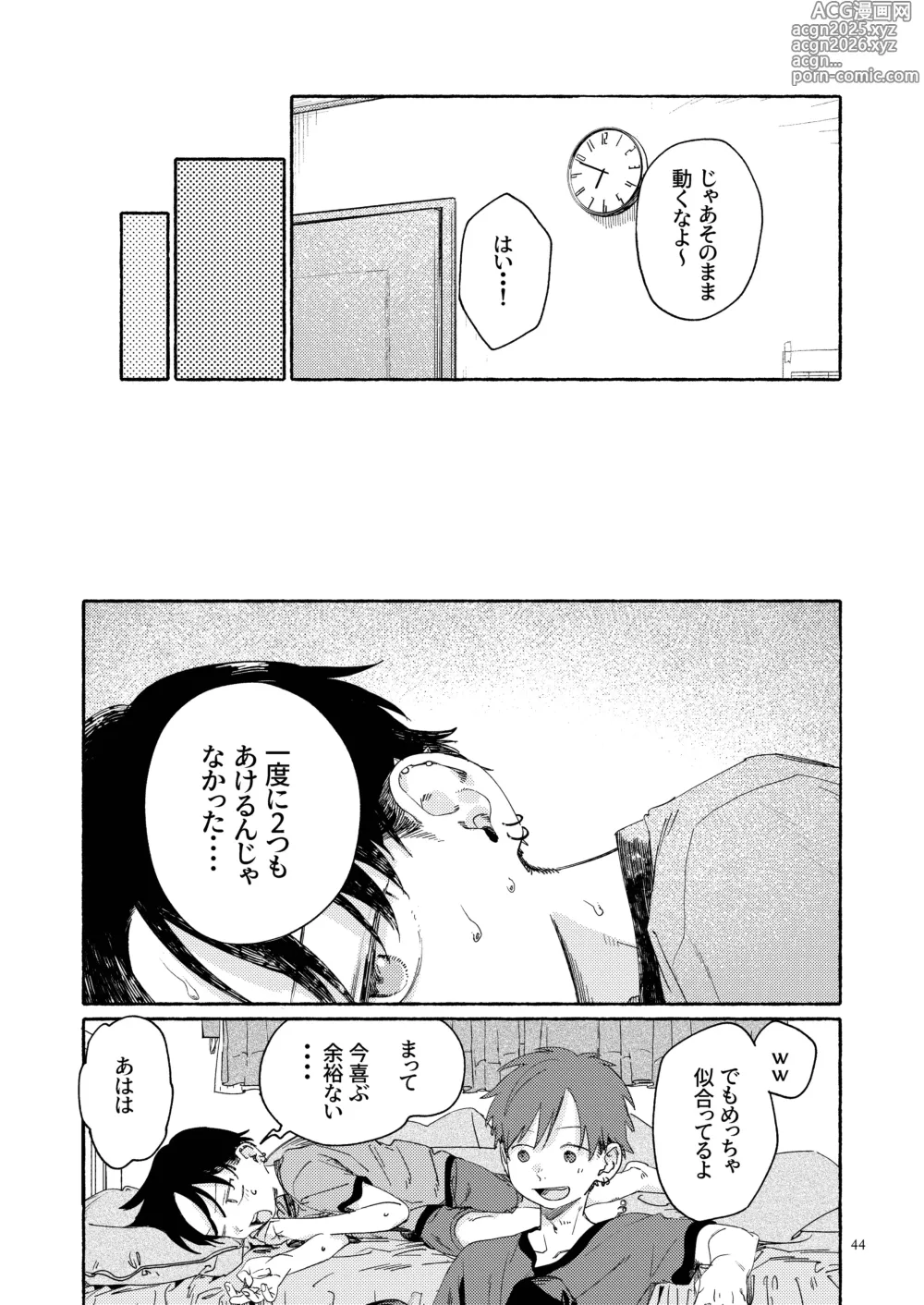 Page 46 of doujinshi Nantou Backyard