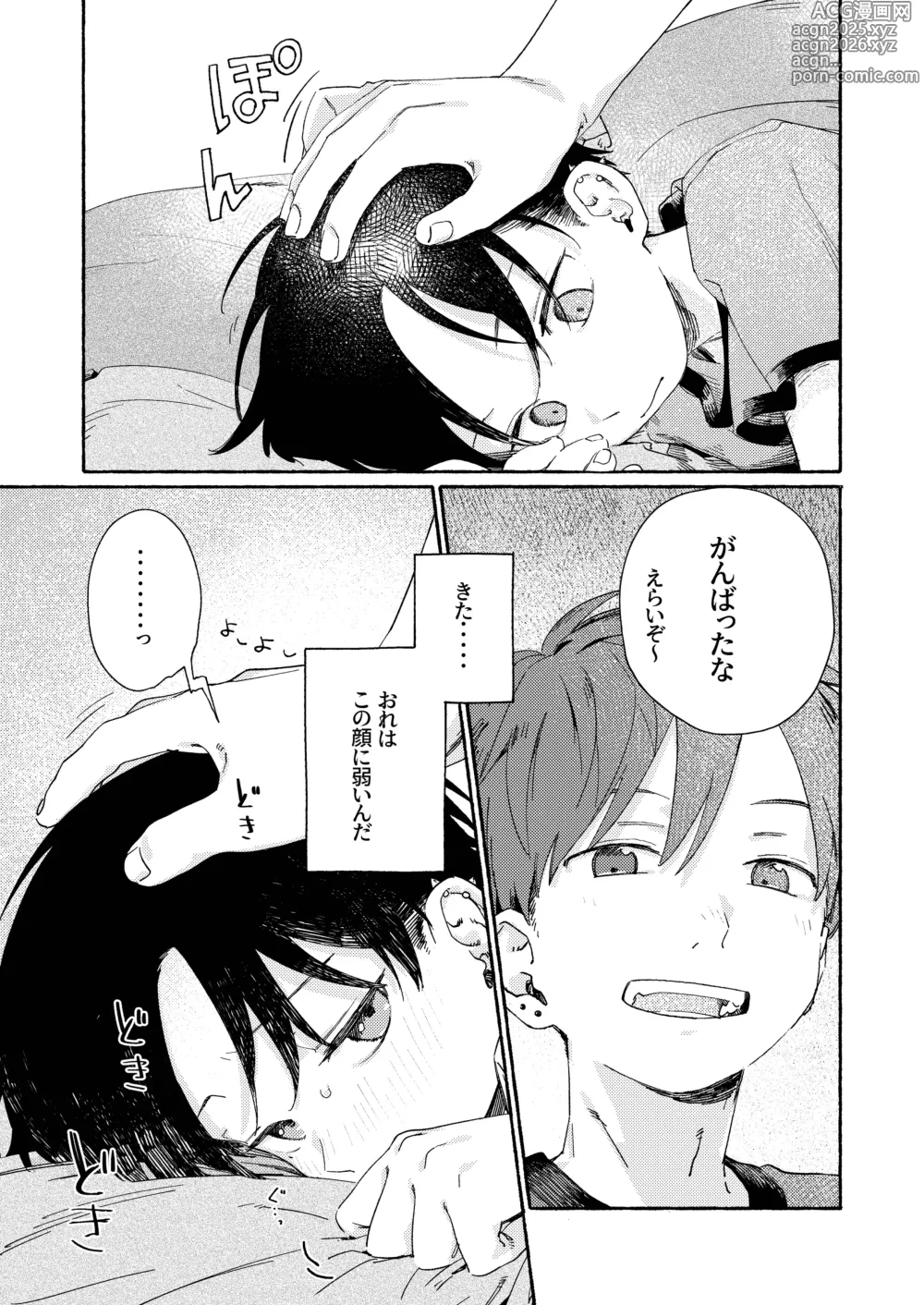 Page 47 of doujinshi Nantou Backyard