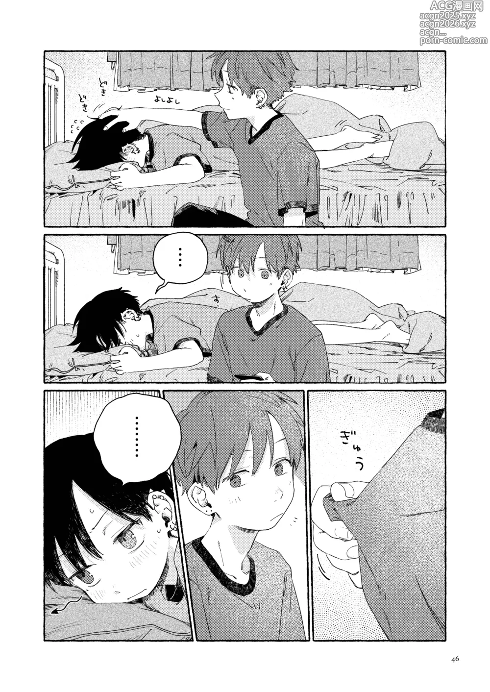 Page 48 of doujinshi Nantou Backyard