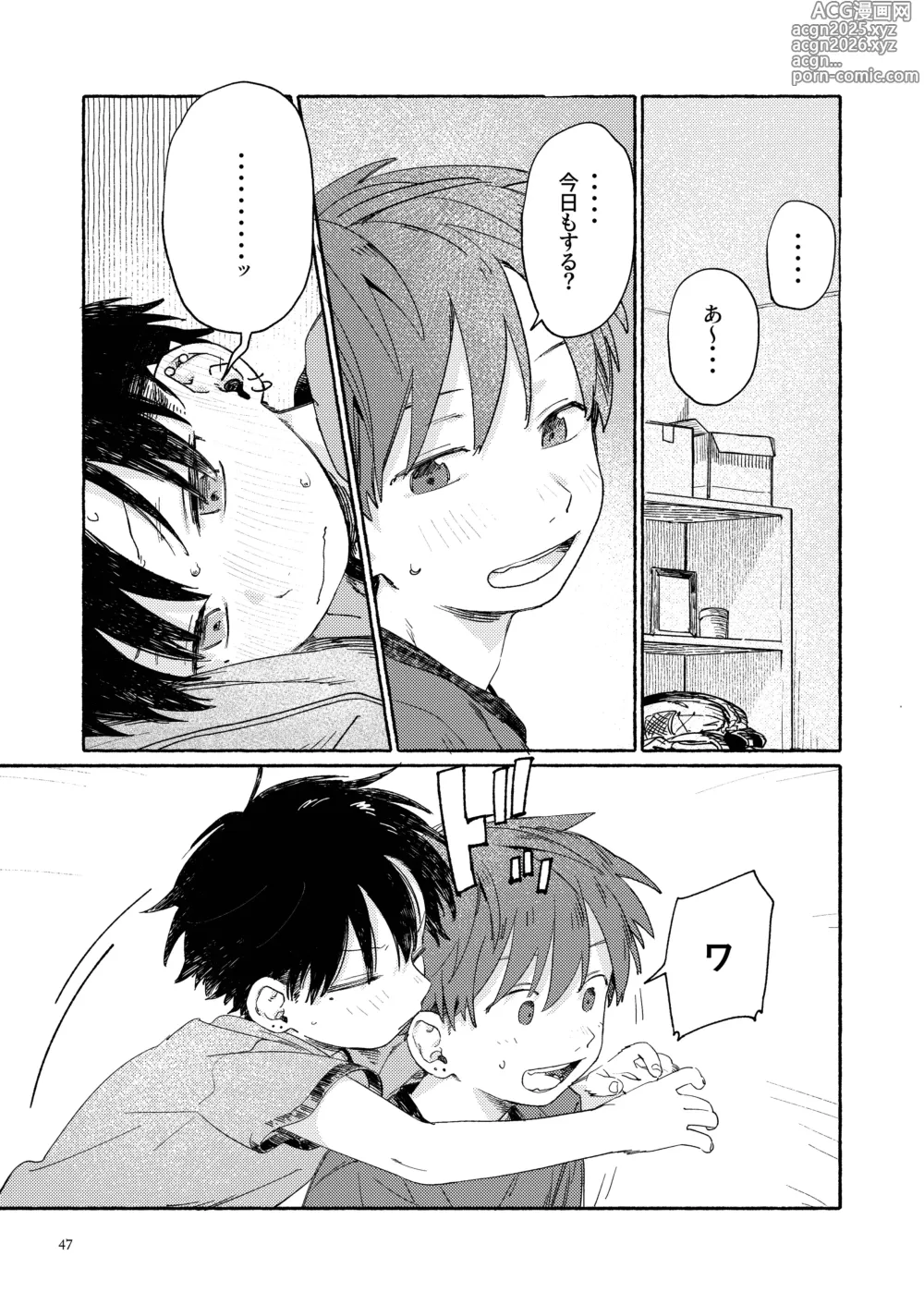 Page 49 of doujinshi Nantou Backyard