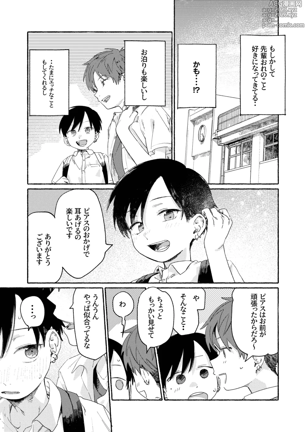 Page 51 of doujinshi Nantou Backyard