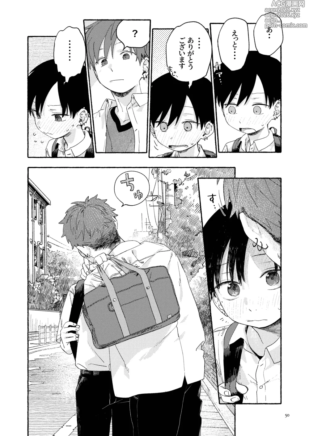 Page 52 of doujinshi Nantou Backyard