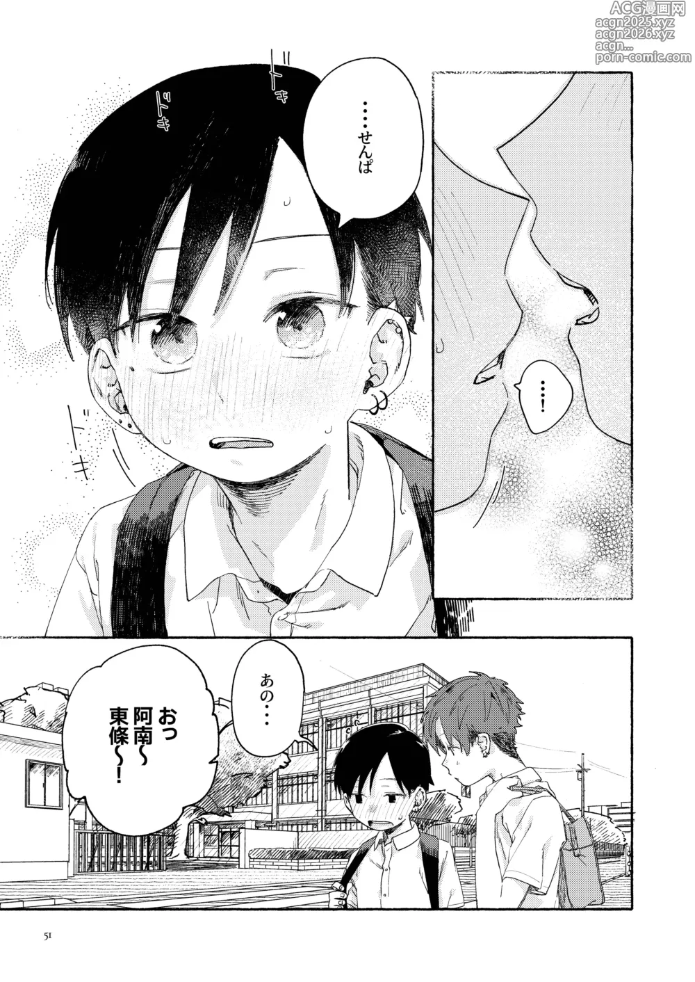 Page 53 of doujinshi Nantou Backyard