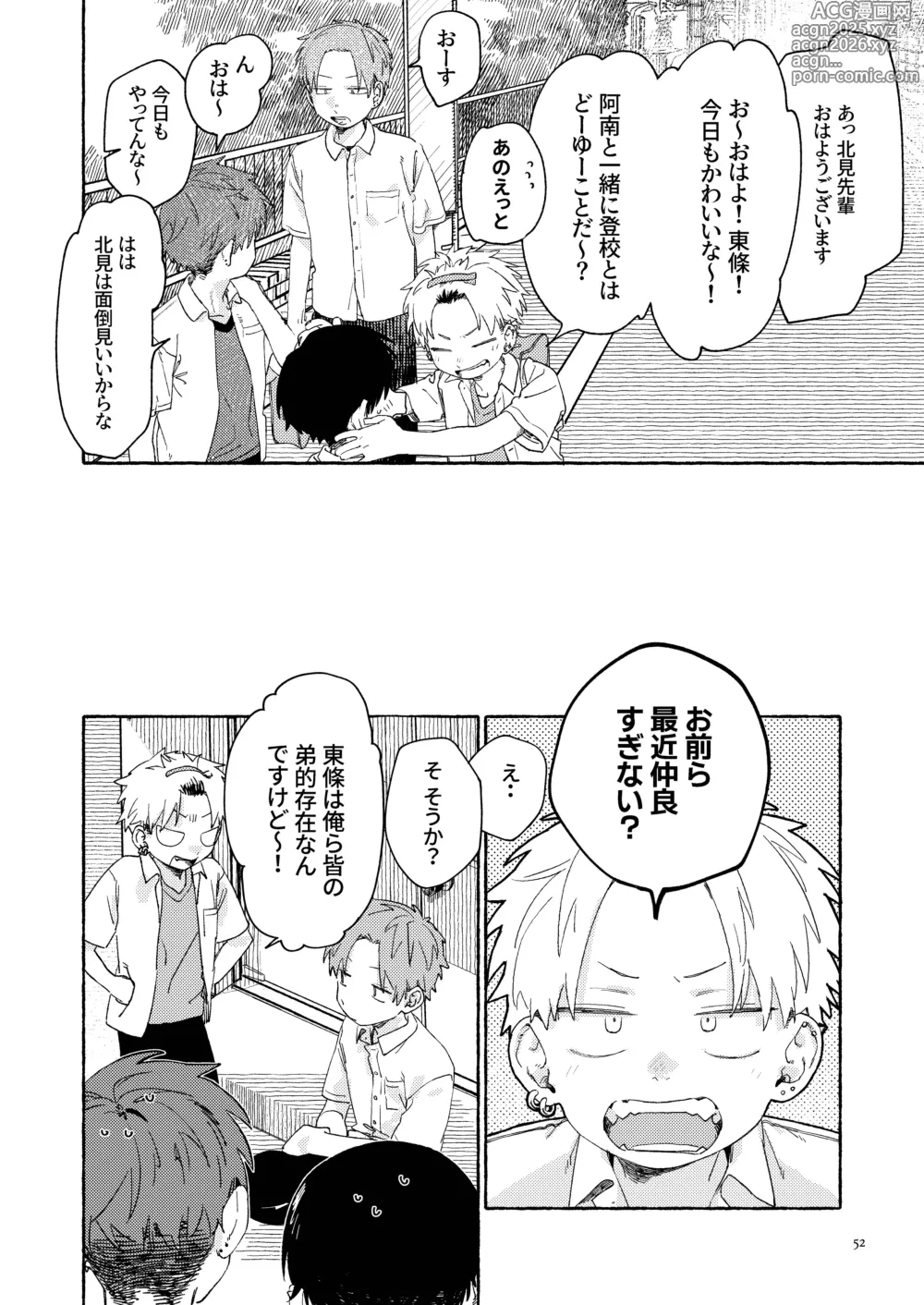 Page 54 of doujinshi Nantou Backyard