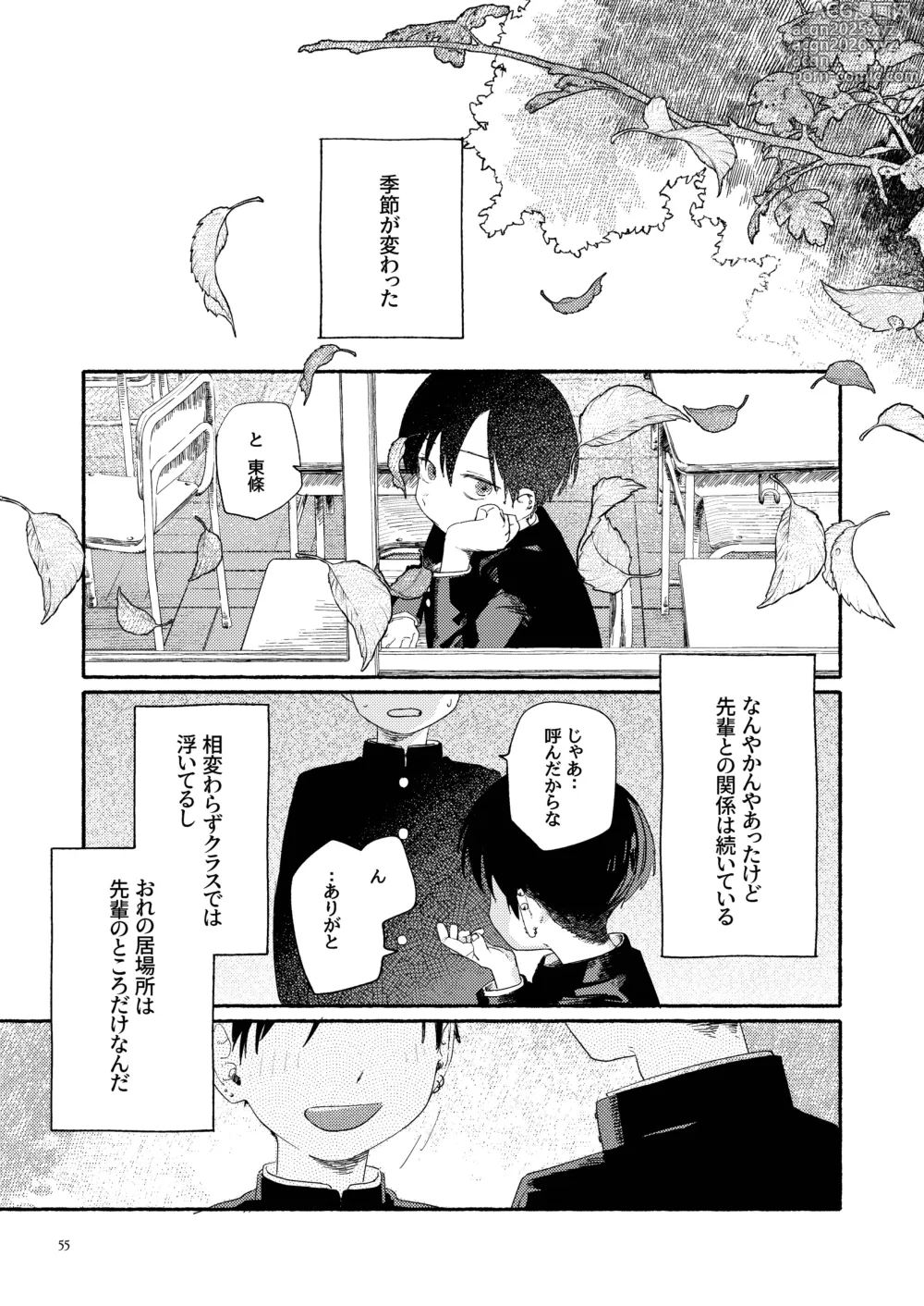 Page 57 of doujinshi Nantou Backyard