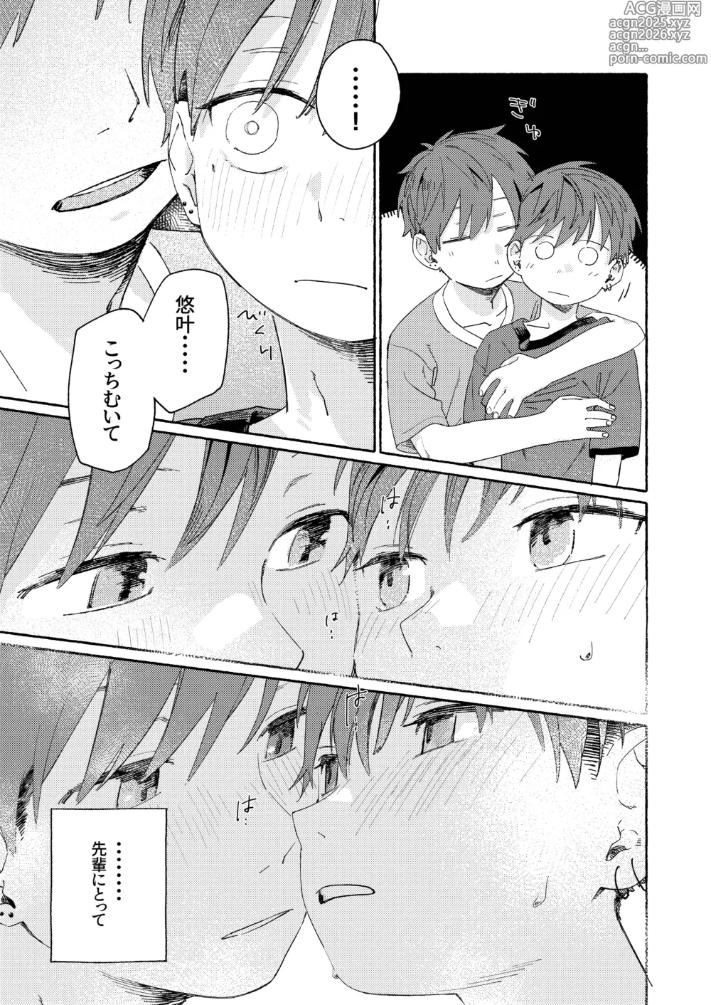 Page 59 of doujinshi Nantou Backyard