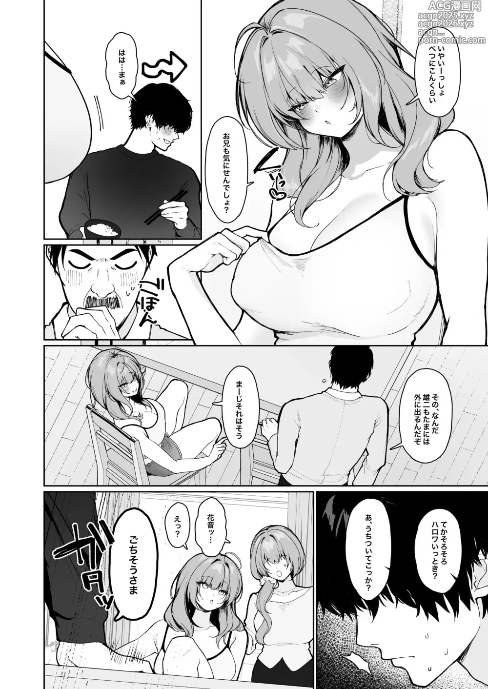 Page 3 of doujinshi Kyorikan ga Bagutteru Gimai ga Isshō Icharabu Shitekuru