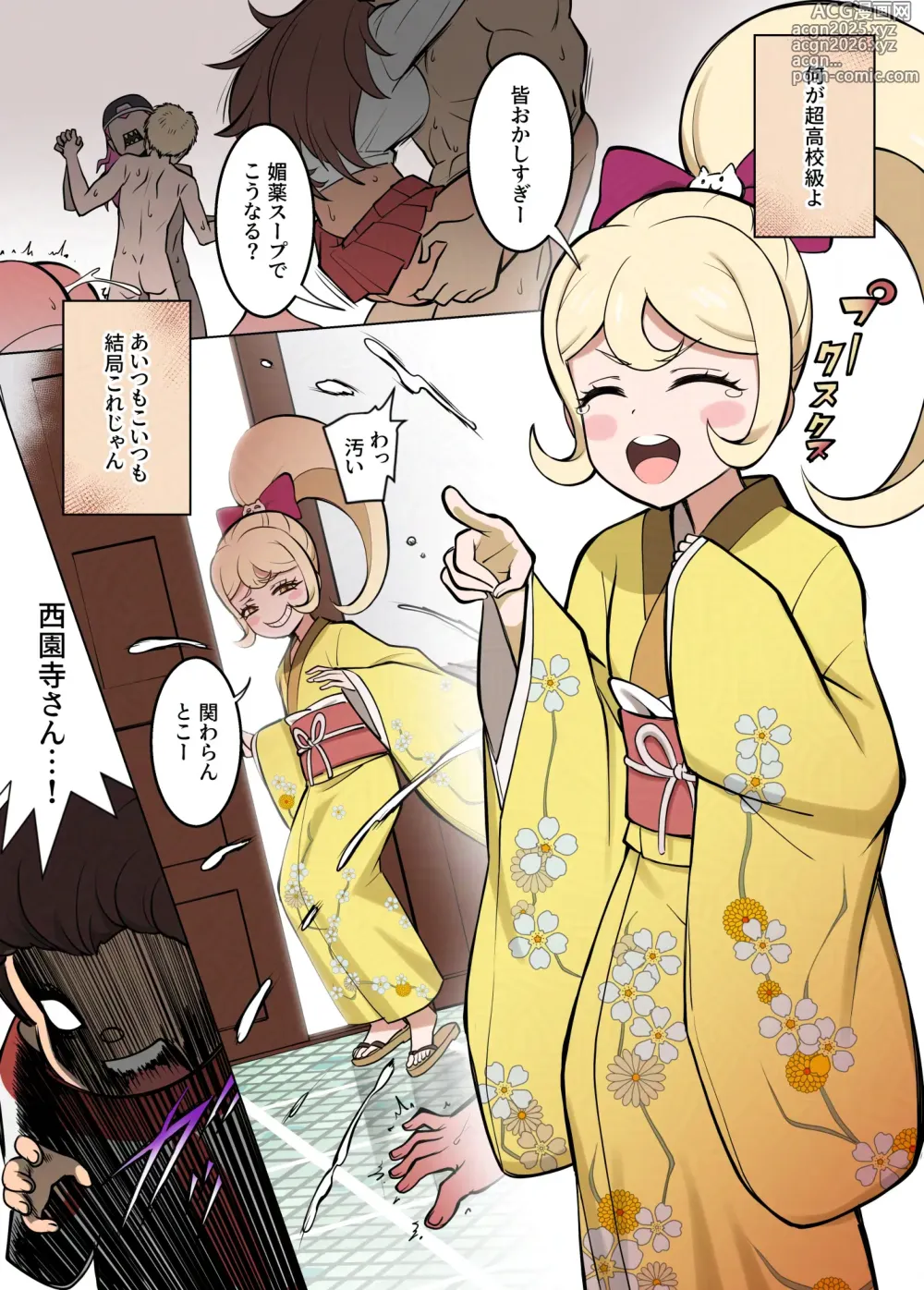 Page 1 of doujinshi Wakarase no Jikan da Oraa!