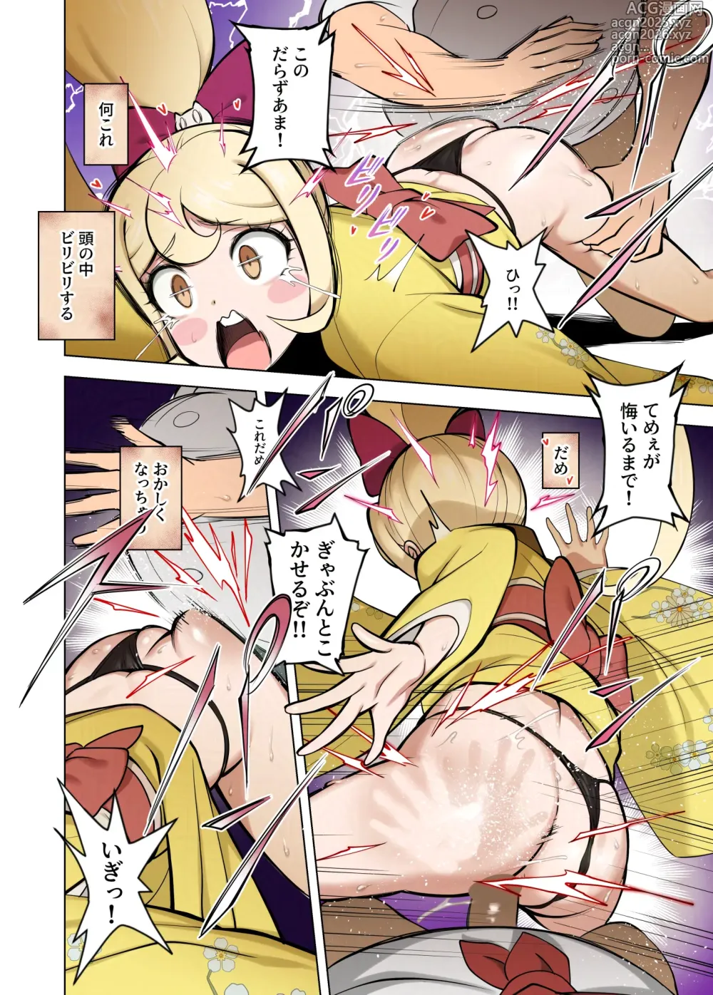Page 6 of doujinshi Wakarase no Jikan da Oraa!