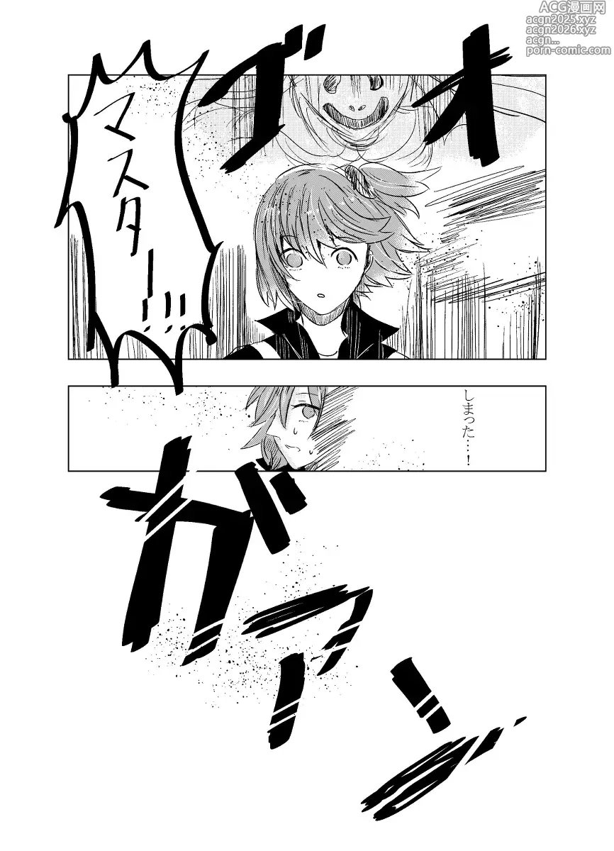 Page 18 of doujinshi rēzondētoru wa koko ni arite [man guda ♀][ fate grand order )