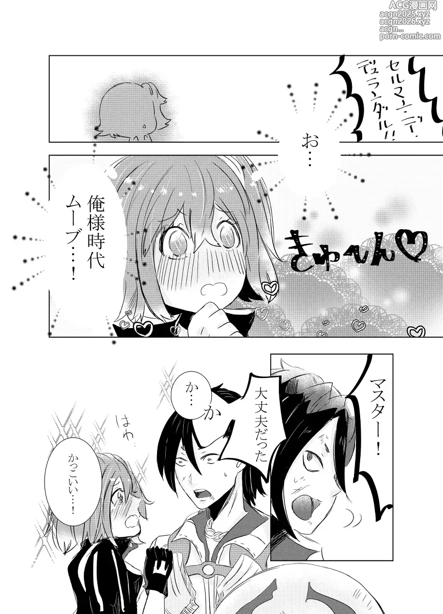 Page 20 of doujinshi rēzondētoru wa koko ni arite [man guda ♀][ fate grand order )