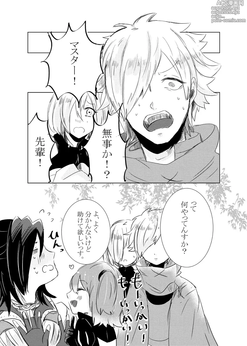Page 21 of doujinshi rēzondētoru wa koko ni arite [man guda ♀][ fate grand order )