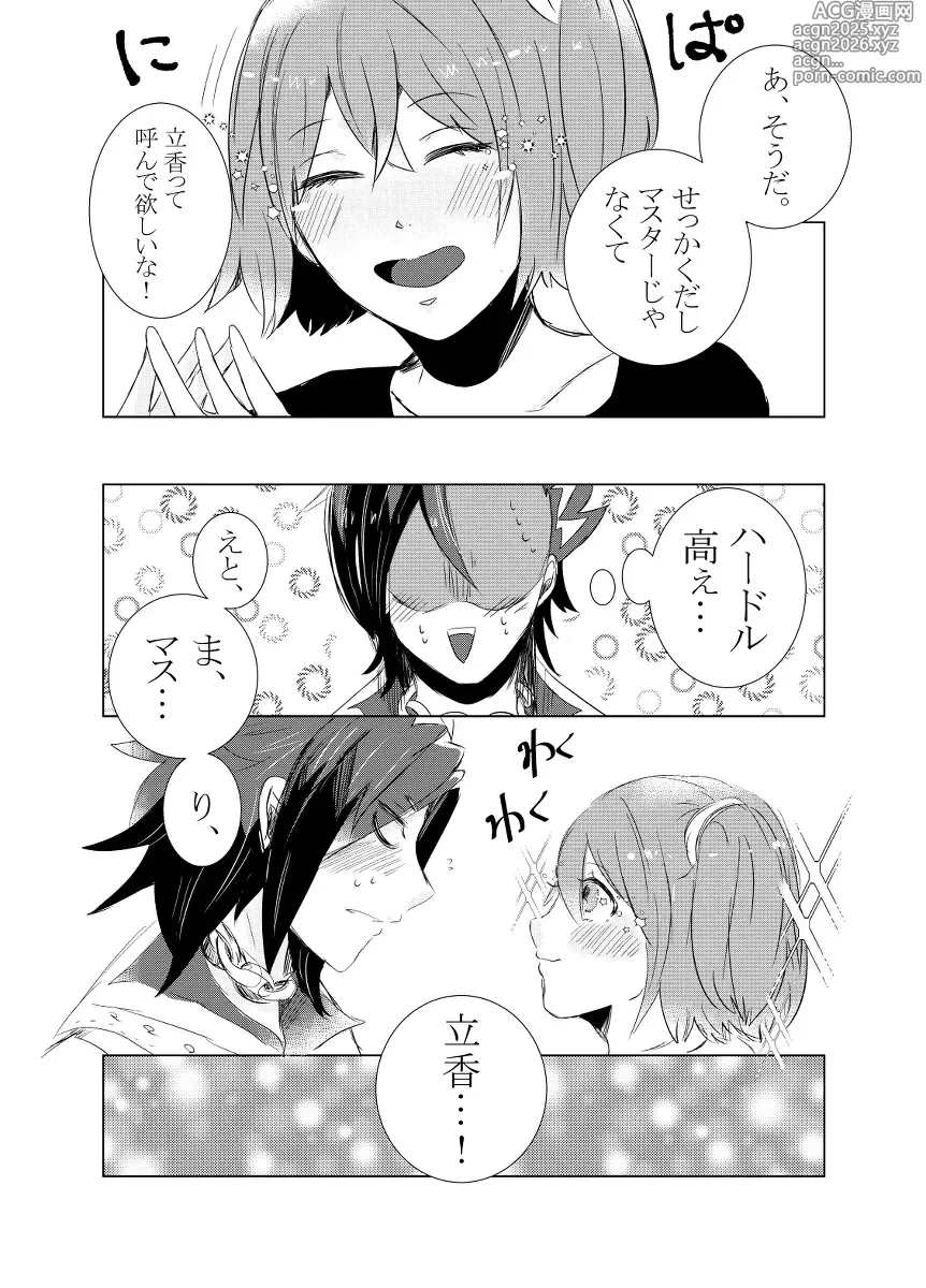 Page 30 of doujinshi rēzondētoru wa koko ni arite [man guda ♀][ fate grand order )