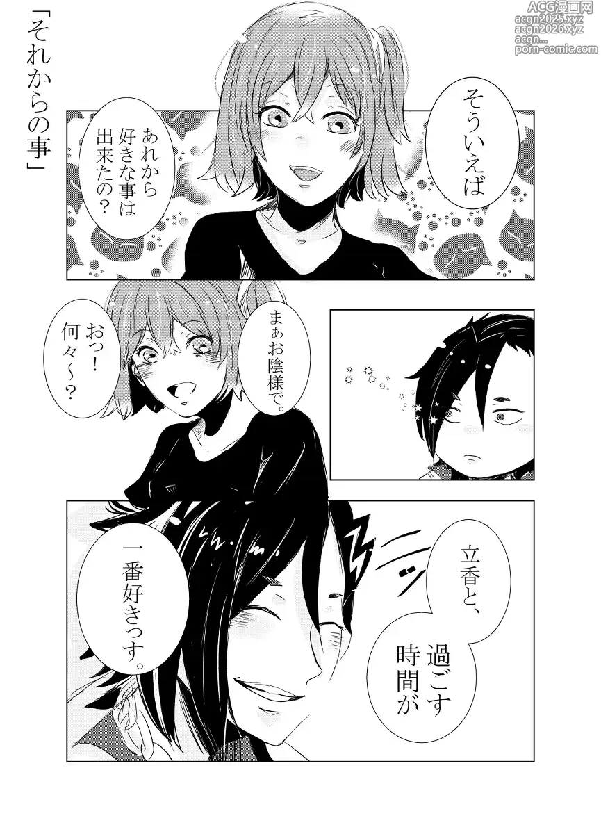 Page 31 of doujinshi rēzondētoru wa koko ni arite [man guda ♀][ fate grand order )