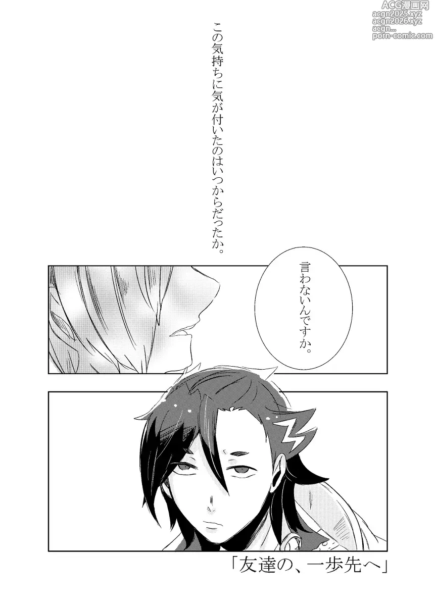 Page 33 of doujinshi rēzondētoru wa koko ni arite [man guda ♀][ fate grand order )