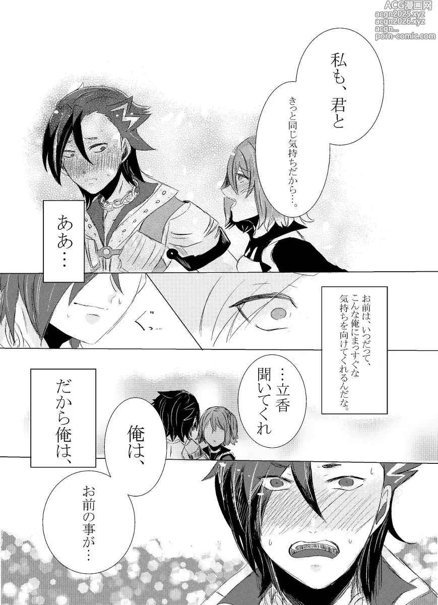 Page 38 of doujinshi rēzondētoru wa koko ni arite [man guda ♀][ fate grand order )