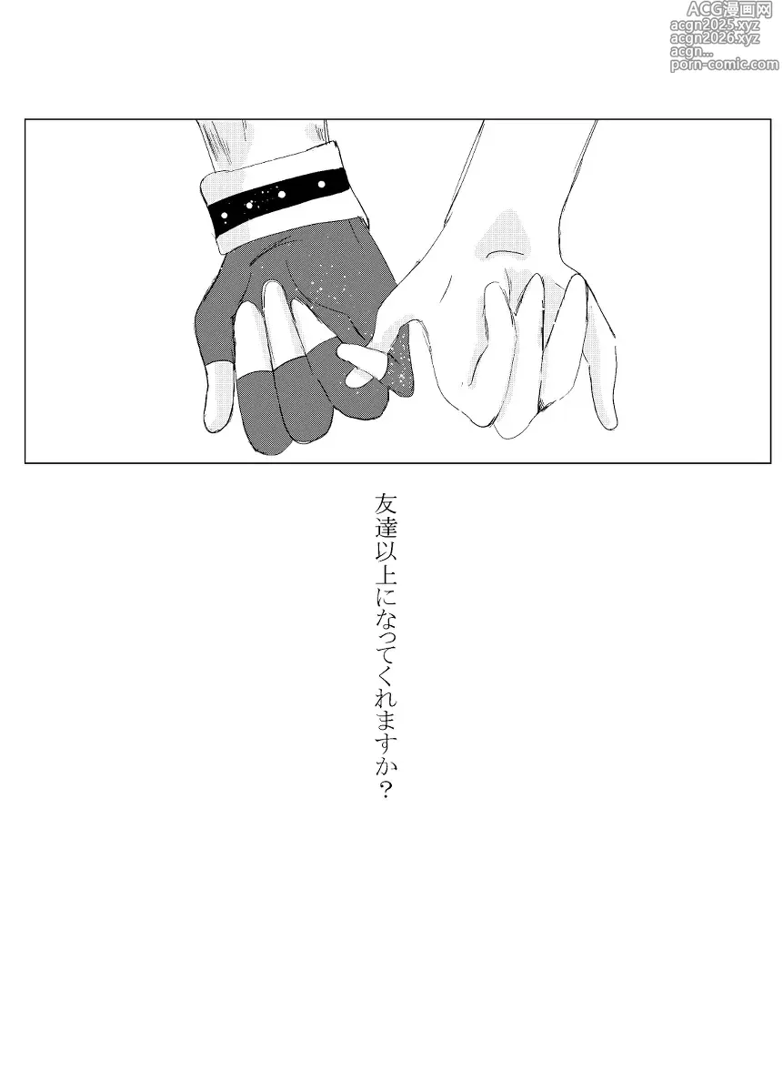 Page 39 of doujinshi rēzondētoru wa koko ni arite [man guda ♀][ fate grand order )