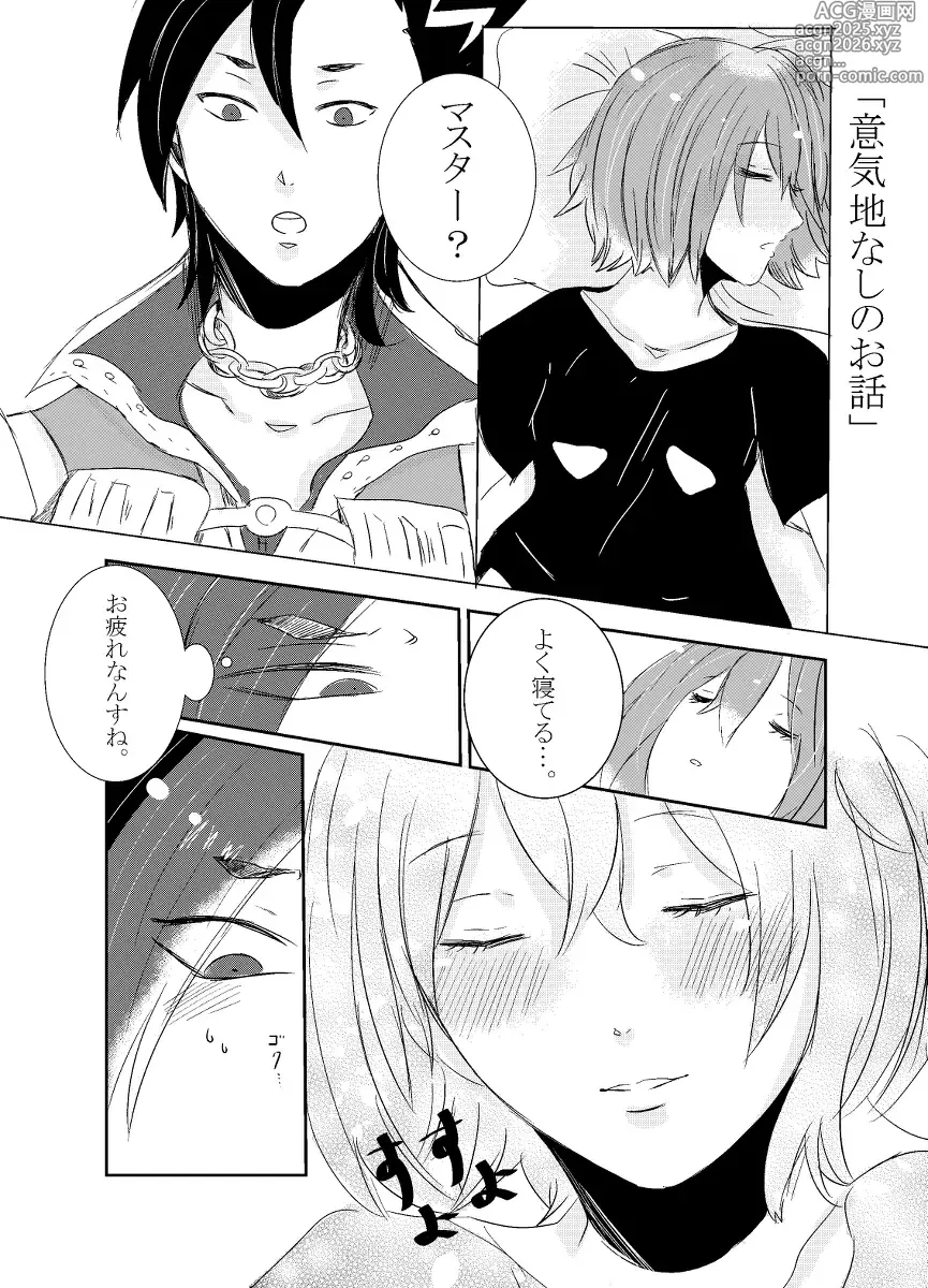 Page 40 of doujinshi rēzondētoru wa koko ni arite [man guda ♀][ fate grand order )