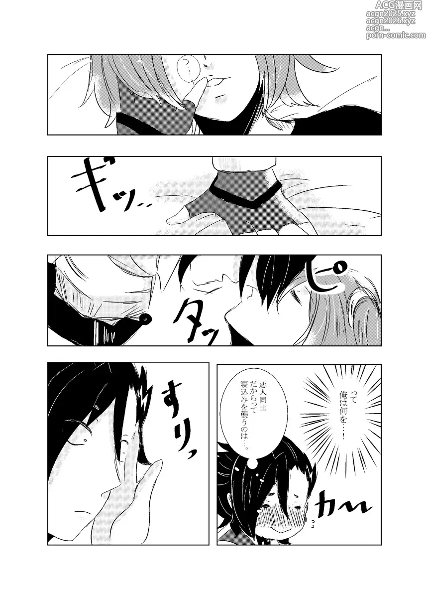 Page 41 of doujinshi rēzondētoru wa koko ni arite [man guda ♀][ fate grand order )