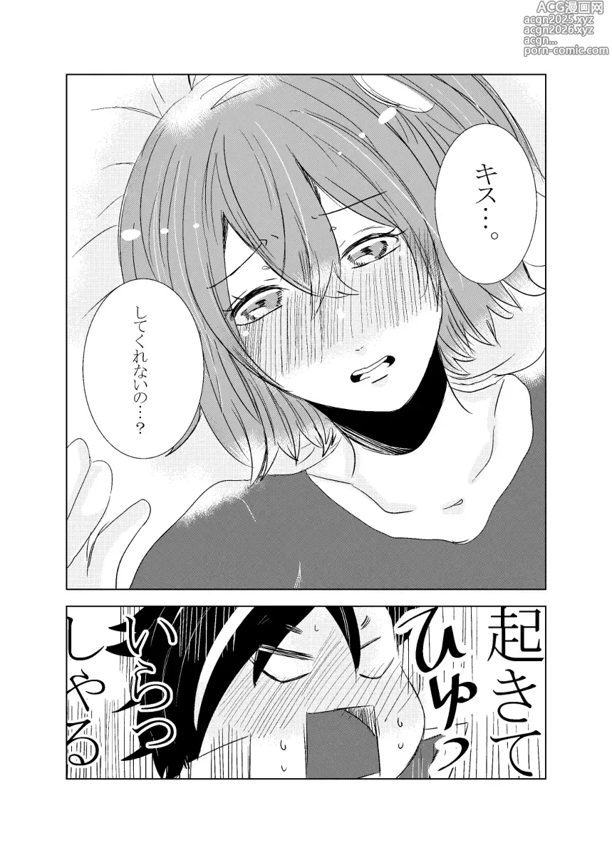 Page 42 of doujinshi rēzondētoru wa koko ni arite [man guda ♀][ fate grand order )