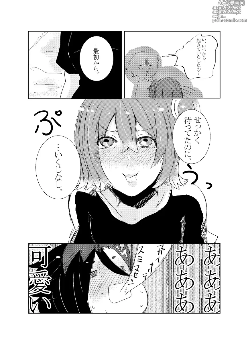 Page 43 of doujinshi rēzondētoru wa koko ni arite [man guda ♀][ fate grand order )