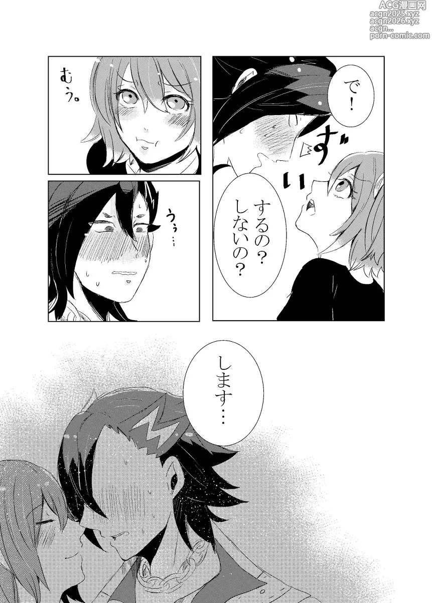 Page 44 of doujinshi rēzondētoru wa koko ni arite [man guda ♀][ fate grand order )