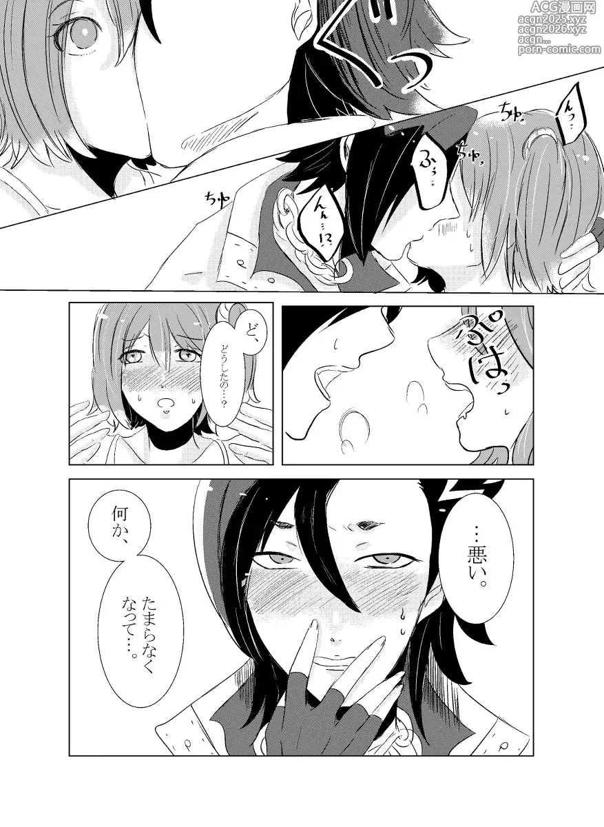 Page 49 of doujinshi rēzondētoru wa koko ni arite [man guda ♀][ fate grand order )