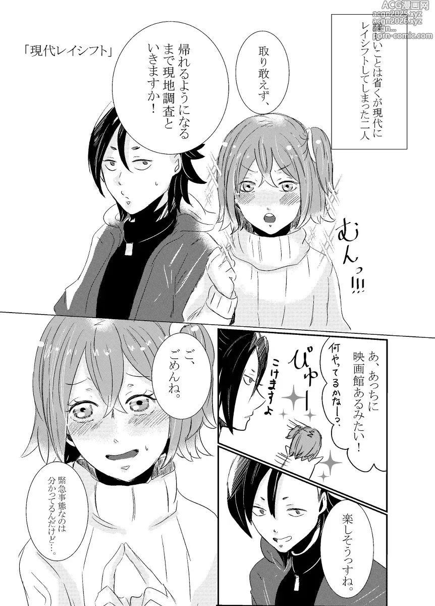 Page 52 of doujinshi rēzondētoru wa koko ni arite [man guda ♀][ fate grand order )