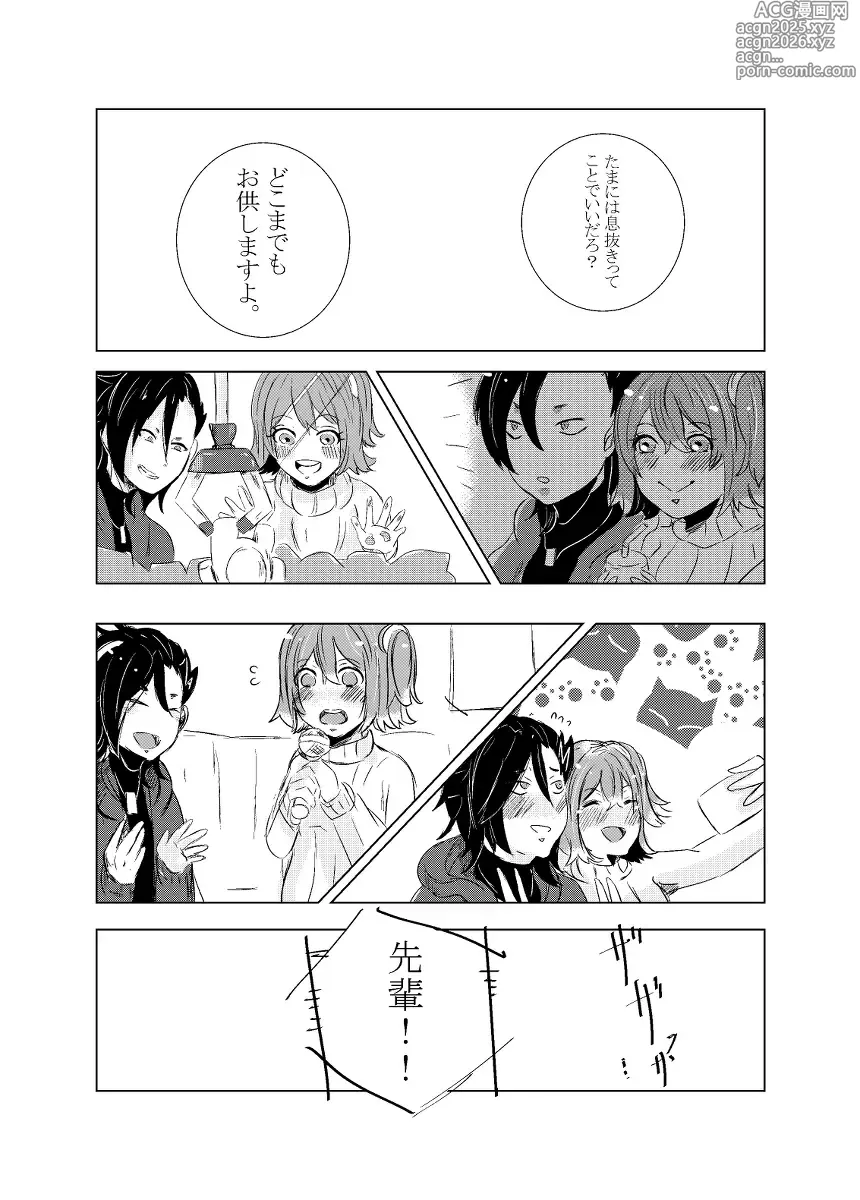 Page 53 of doujinshi rēzondētoru wa koko ni arite [man guda ♀][ fate grand order )