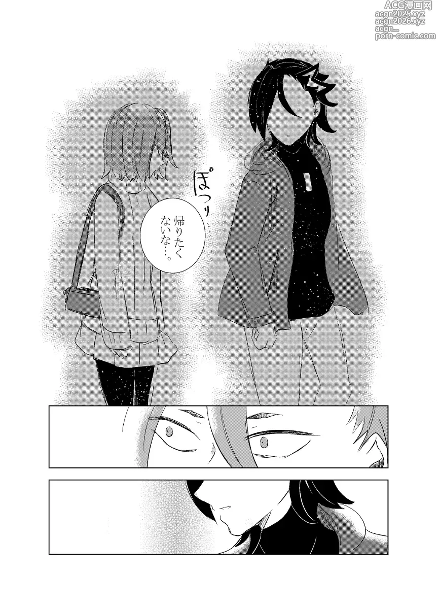 Page 55 of doujinshi rēzondētoru wa koko ni arite [man guda ♀][ fate grand order )