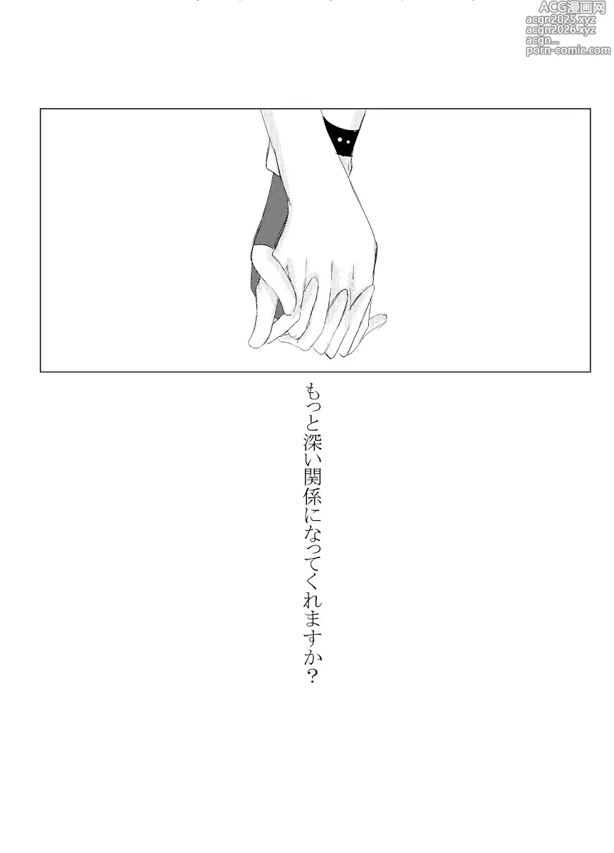 Page 58 of doujinshi rēzondētoru wa koko ni arite [man guda ♀][ fate grand order )