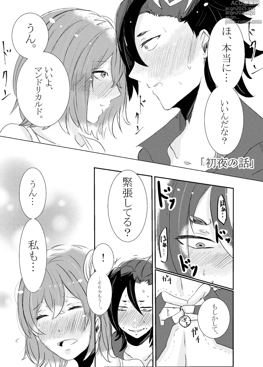 Page 59 of doujinshi rēzondētoru wa koko ni arite [man guda ♀][ fate grand order )