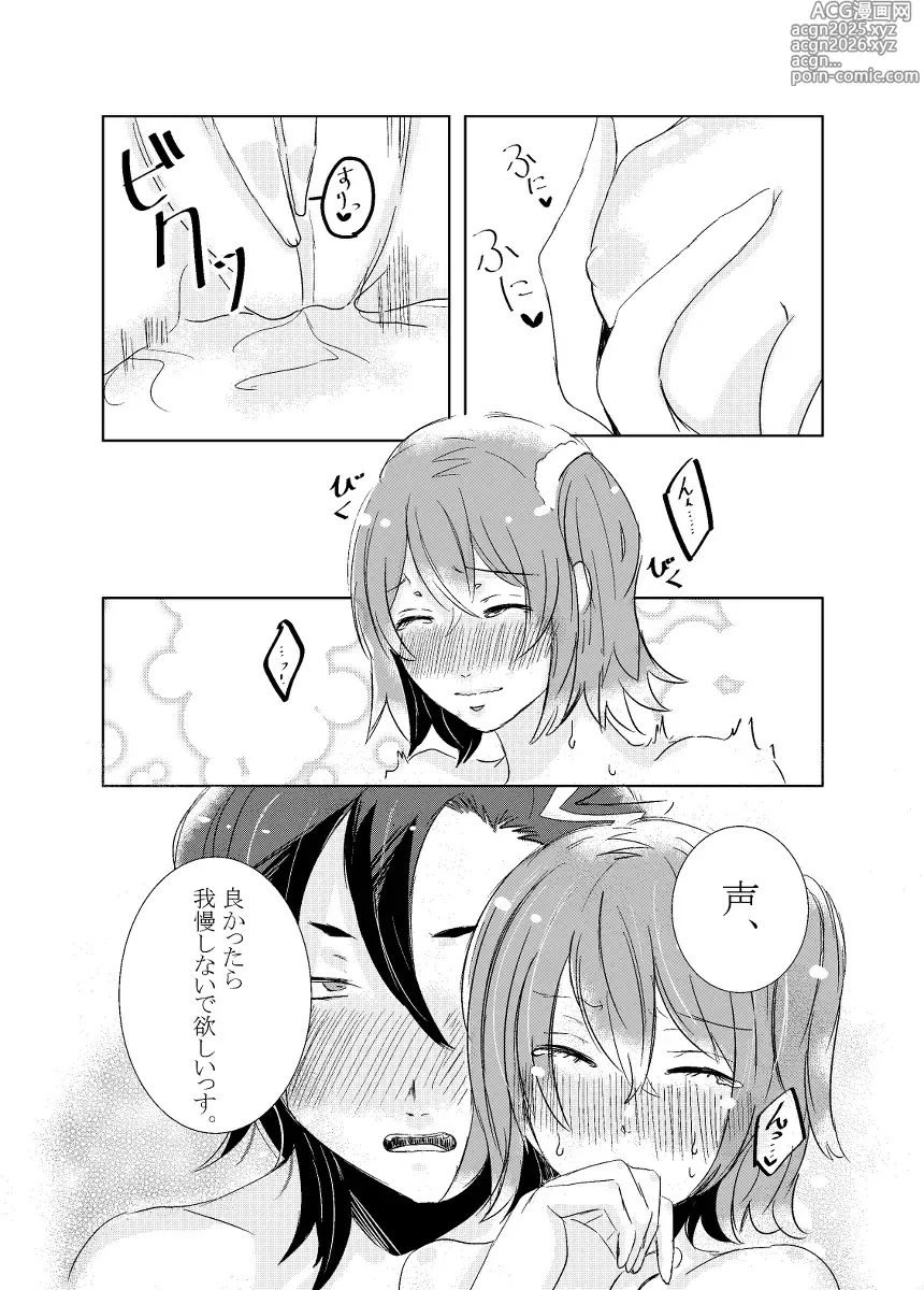 Page 61 of doujinshi rēzondētoru wa koko ni arite [man guda ♀][ fate grand order )