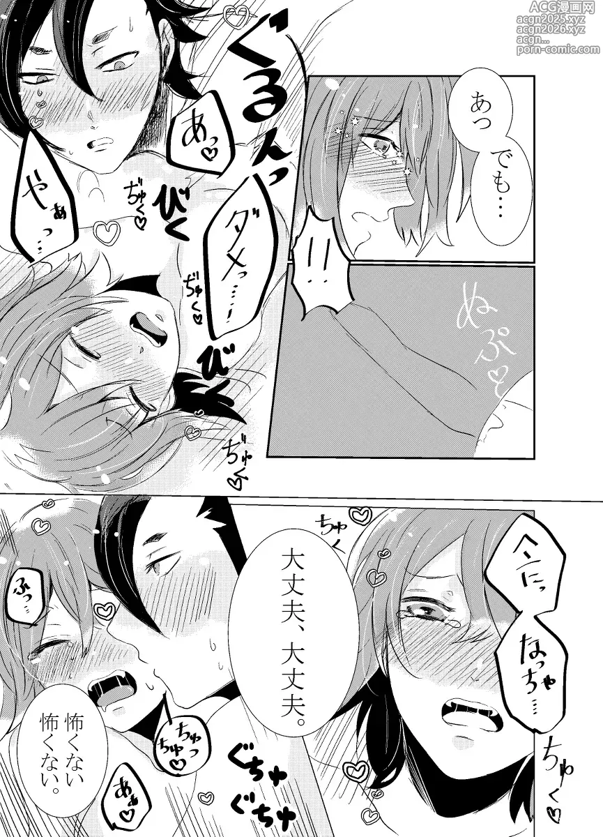 Page 62 of doujinshi rēzondētoru wa koko ni arite [man guda ♀][ fate grand order )