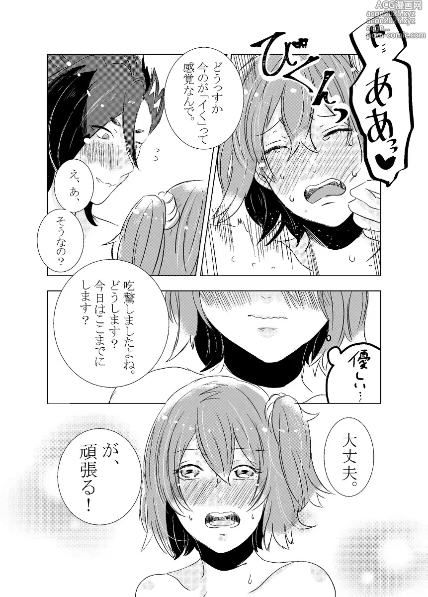 Page 63 of doujinshi rēzondētoru wa koko ni arite [man guda ♀][ fate grand order )