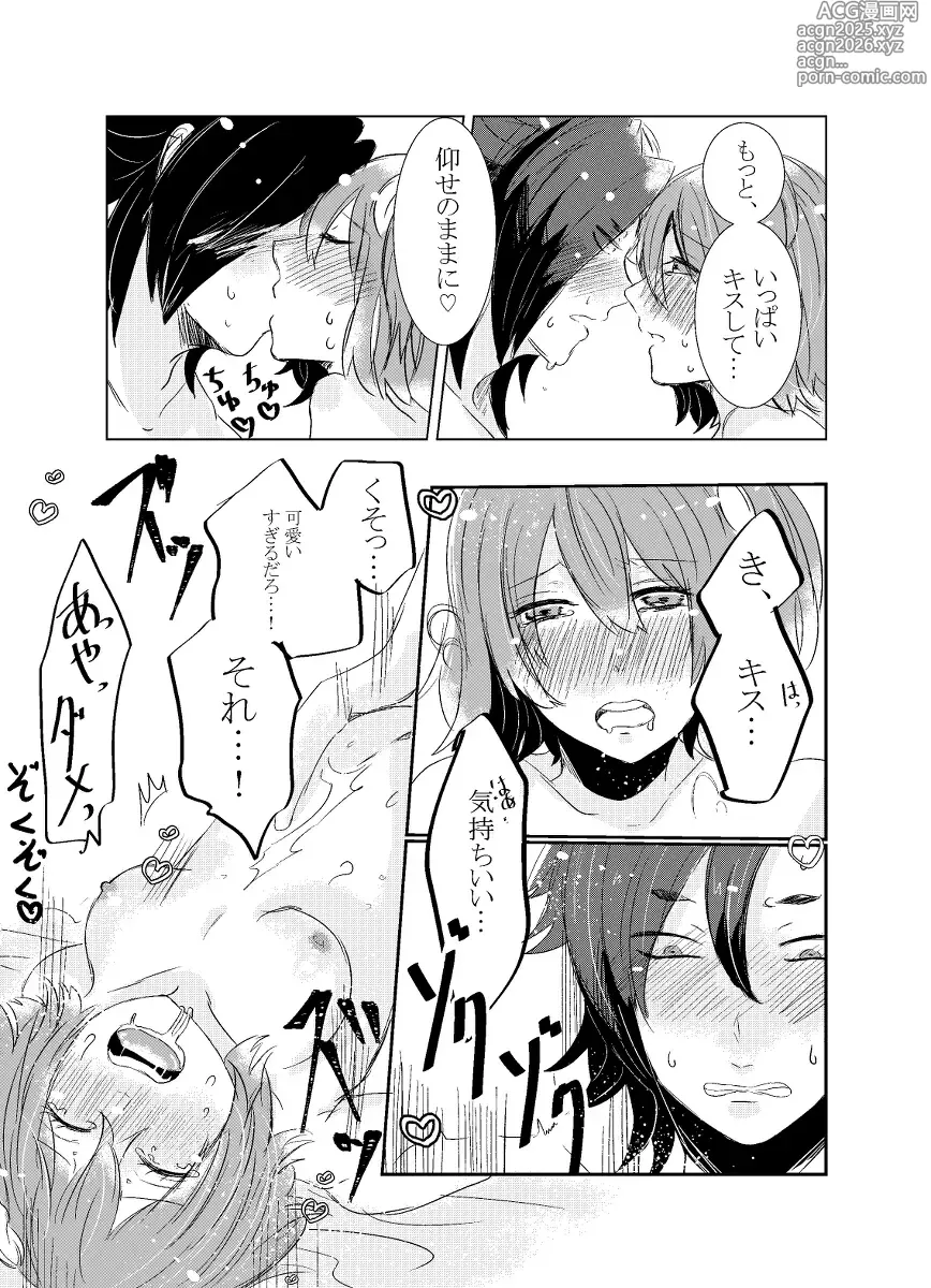 Page 66 of doujinshi rēzondētoru wa koko ni arite [man guda ♀][ fate grand order )