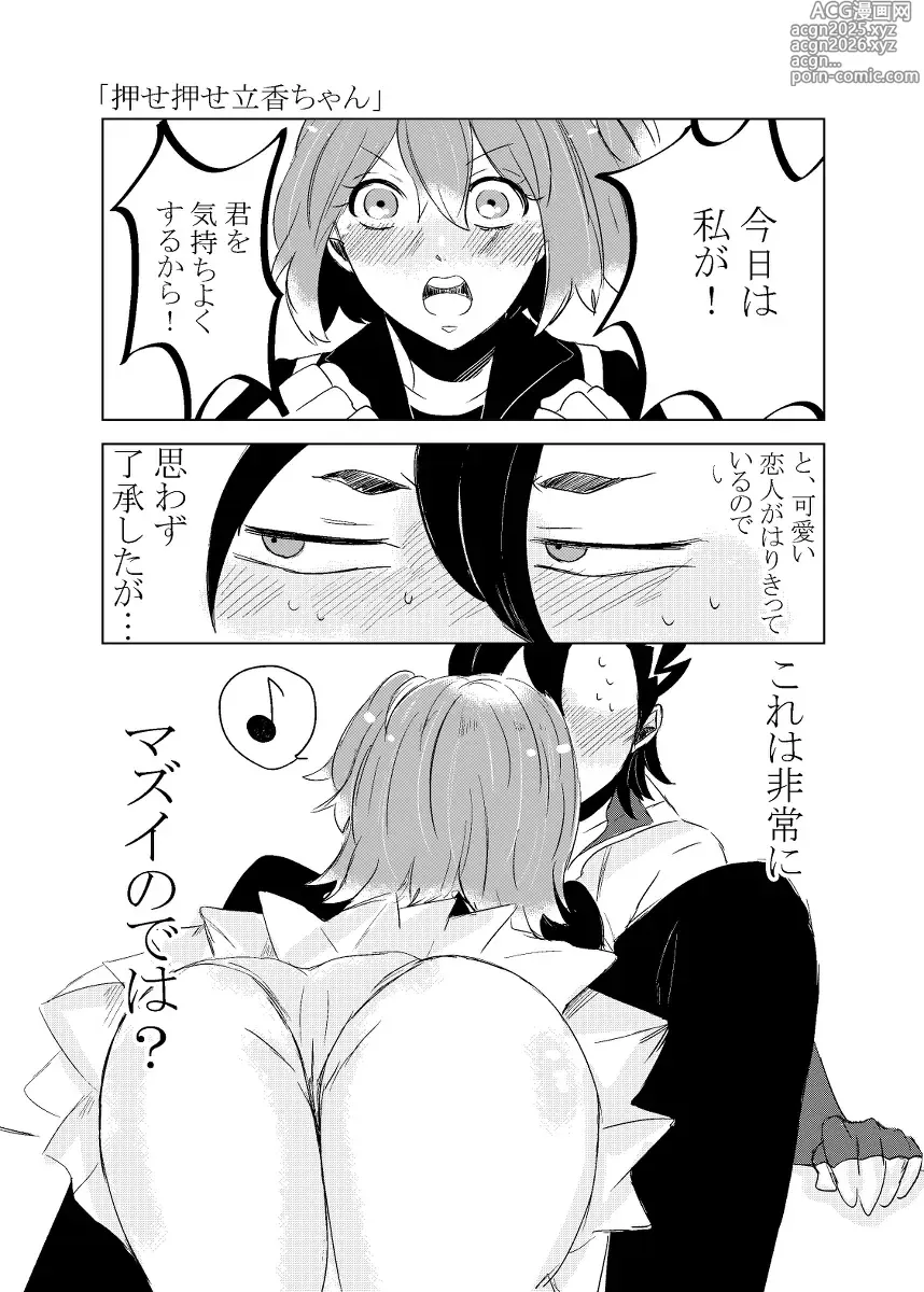 Page 75 of doujinshi rēzondētoru wa koko ni arite [man guda ♀][ fate grand order )
