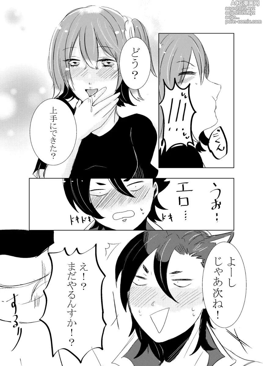 Page 80 of doujinshi rēzondētoru wa koko ni arite [man guda ♀][ fate grand order )