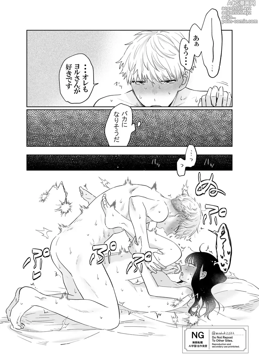 Page 19 of doujinshi lHatsu etchi royo